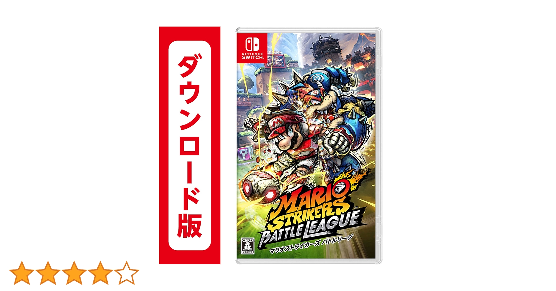 マリオストライカーズ マリオストライカーズ バトルリーグ | Nintendo Switch | 任天堂